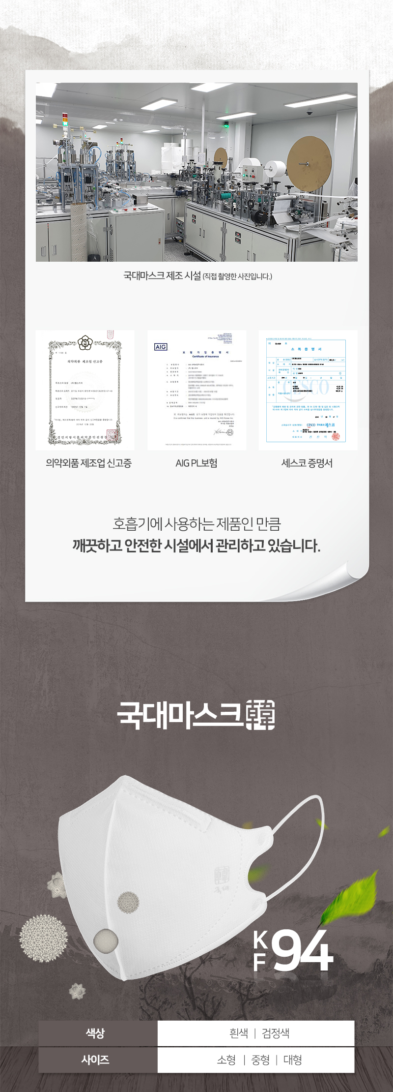 KF94 2D 국대 황사 미세먼지 마스크 상세페이지 3