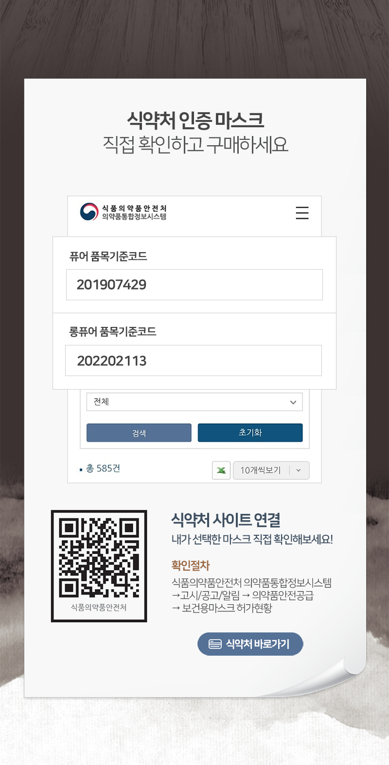 KF94 2D 국대 황사 미세먼지 마스크 상세페이지 4