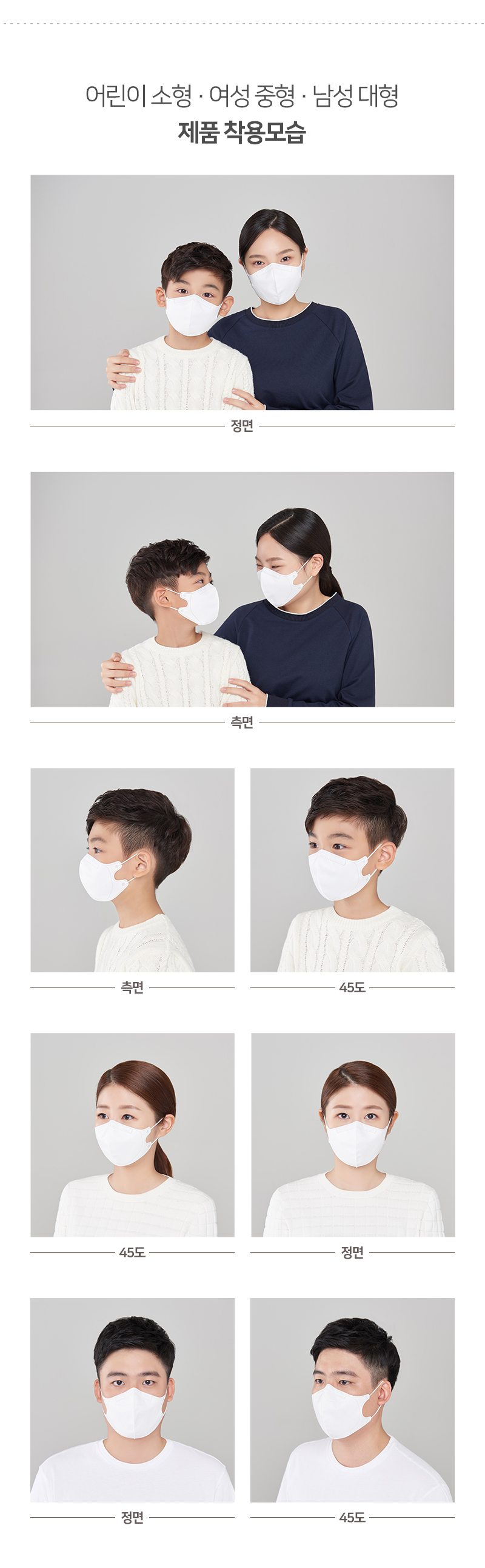KF94 2D 국대 황사 미세먼지 마스크 상세페이지 9