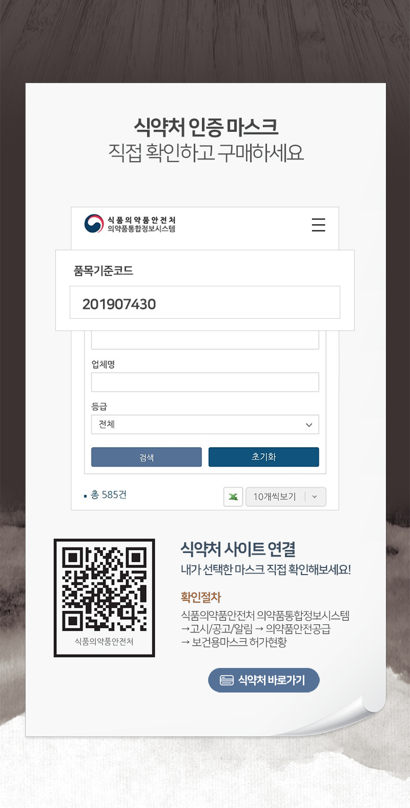 KF94 3D 국대 황사 미세먼지 마스크 상세페이지 4