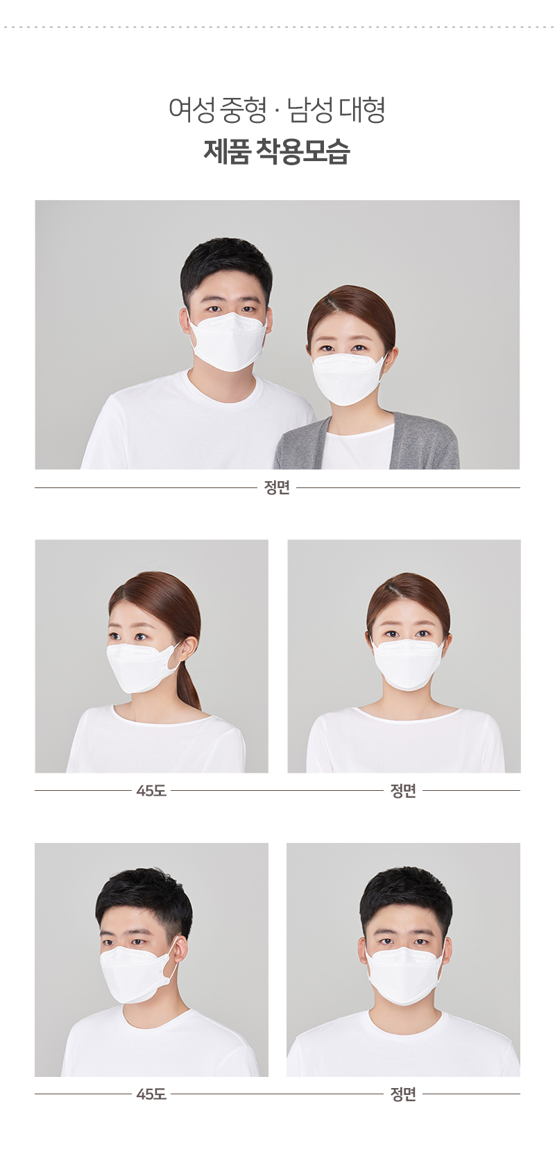 KF94 3D 국대 황사 미세먼지 마스크 상세페이지 8